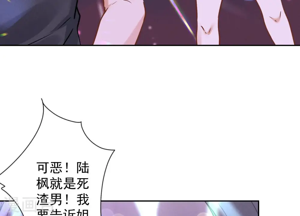 第81话 赘婿还配当渣男？ 第5页