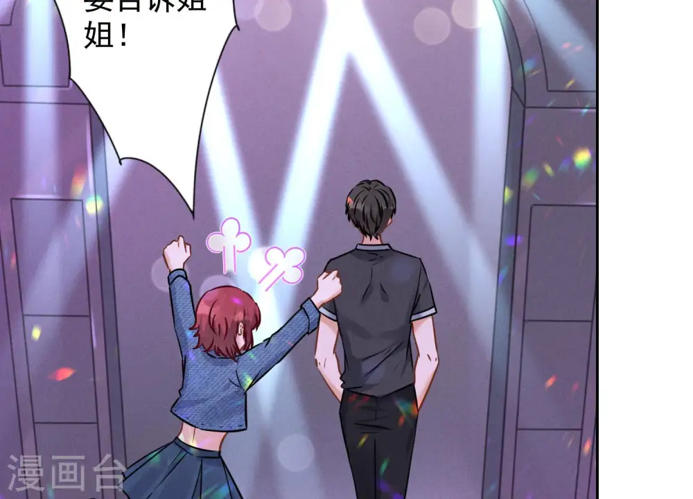 第81话 赘婿还配当渣男？ 第6页