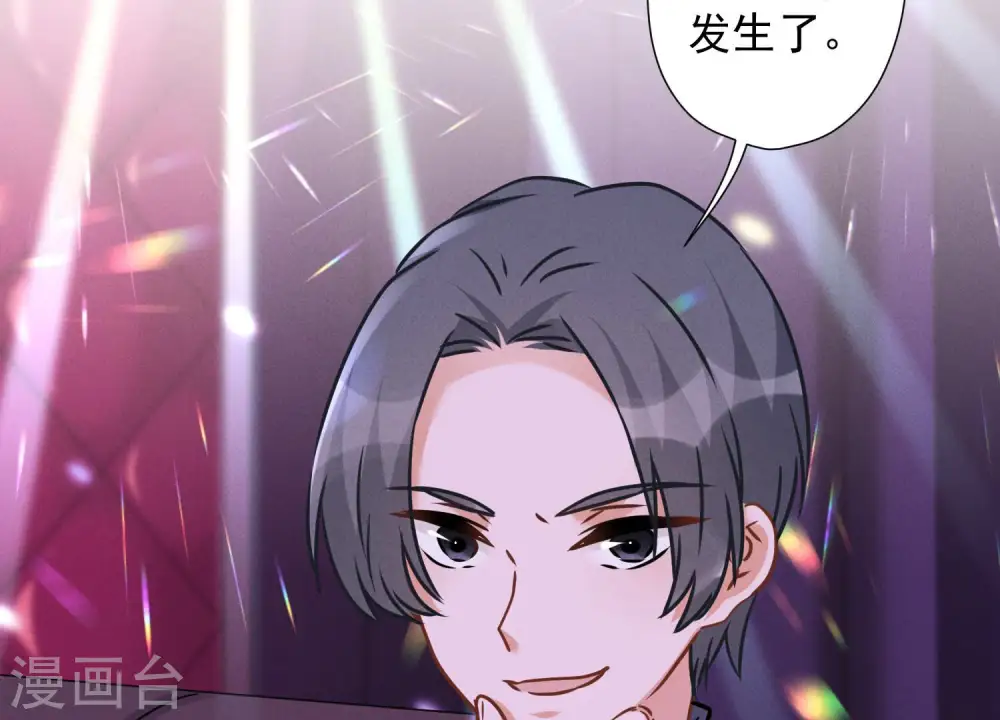 第81话 赘婿还配当渣男？ 第8页