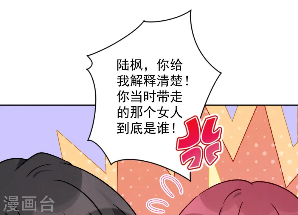 第81话 赘婿还配当渣男？ 第10页