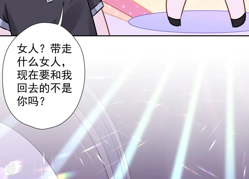 第81话 赘婿还配当渣男？ 第12页