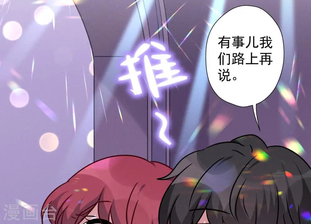 第81话 赘婿还配当渣男？ 第13页