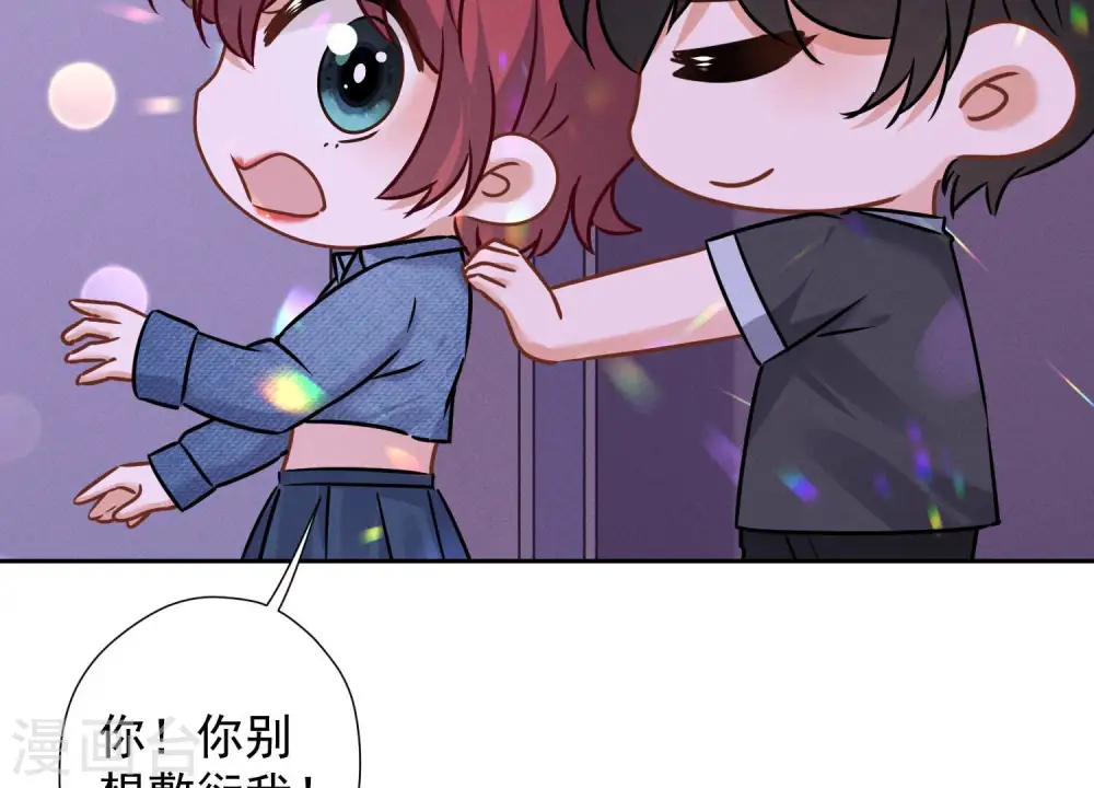 第81话 赘婿还配当渣男？ 第14页
