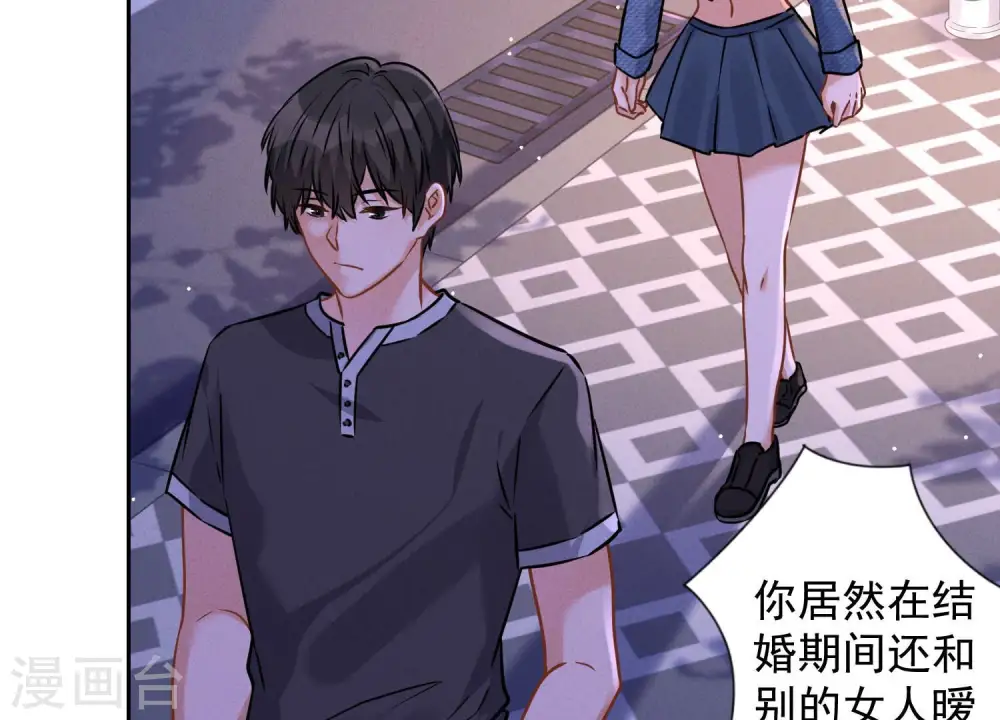 第81话 赘婿还配当渣男？ 第17页