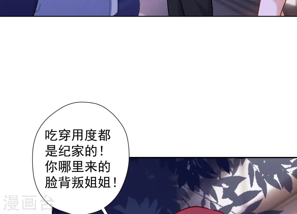 第81话 赘婿还配当渣男？ 第20页