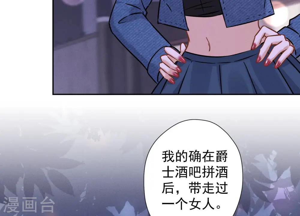 第81话 赘婿还配当渣男？ 第22页