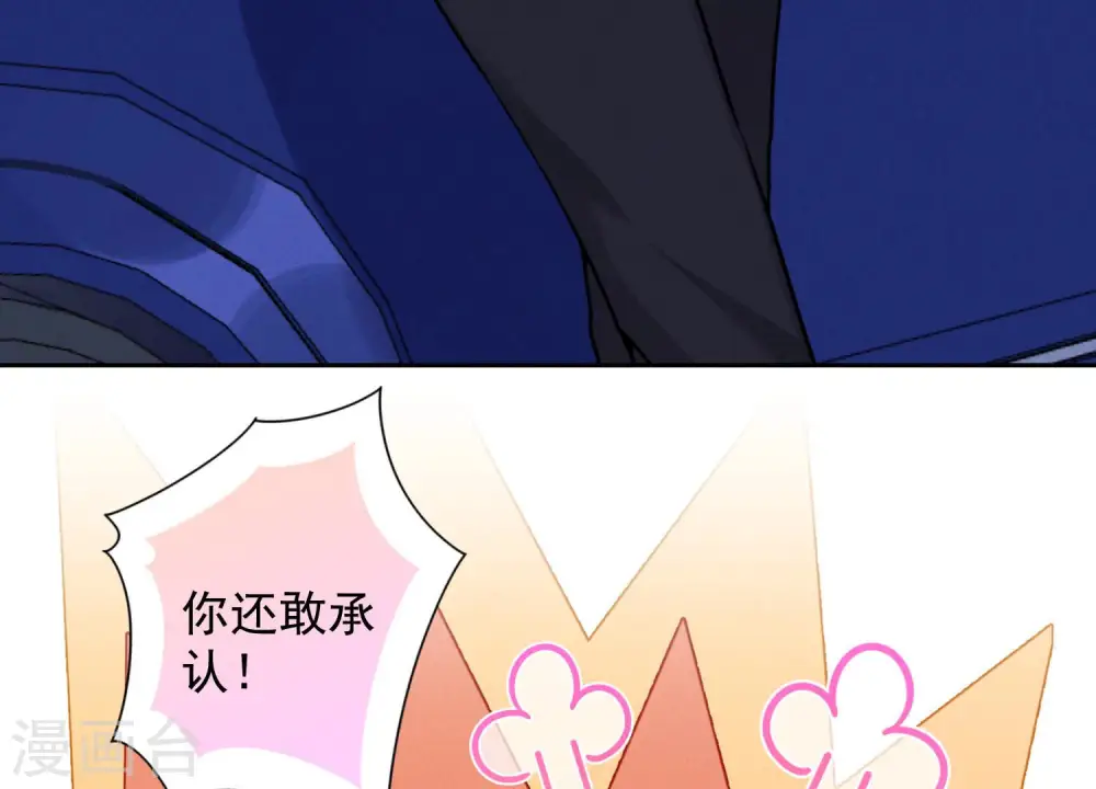 第81话 赘婿还配当渣男？ 第25页