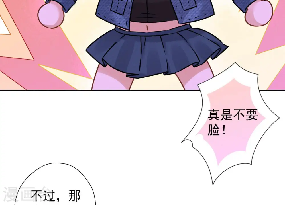第81话 赘婿还配当渣男？ 第27页