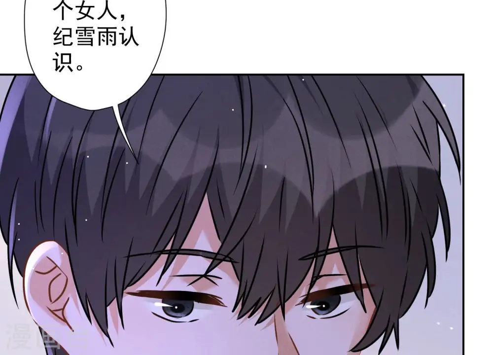 第81话 赘婿还配当渣男？ 第28页
