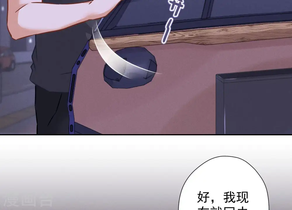 第81话 赘婿还配当渣男？ 第34页