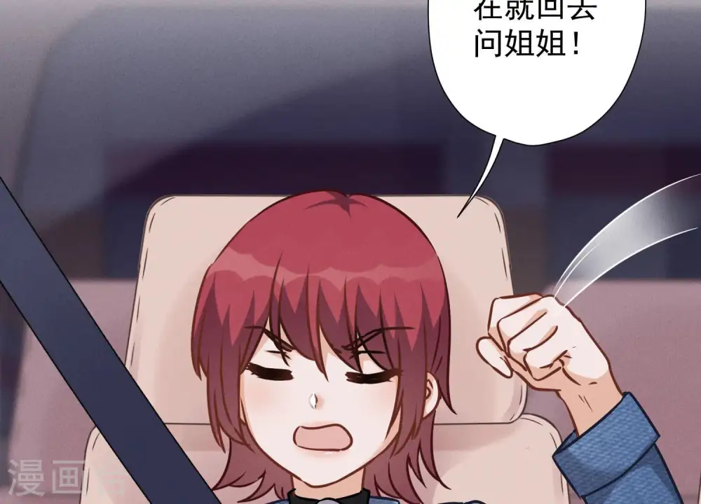 第81话 赘婿还配当渣男？ 第35页
