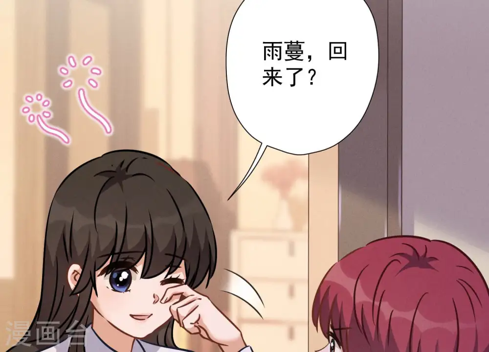 第81话 赘婿还配当渣男？ 第38页