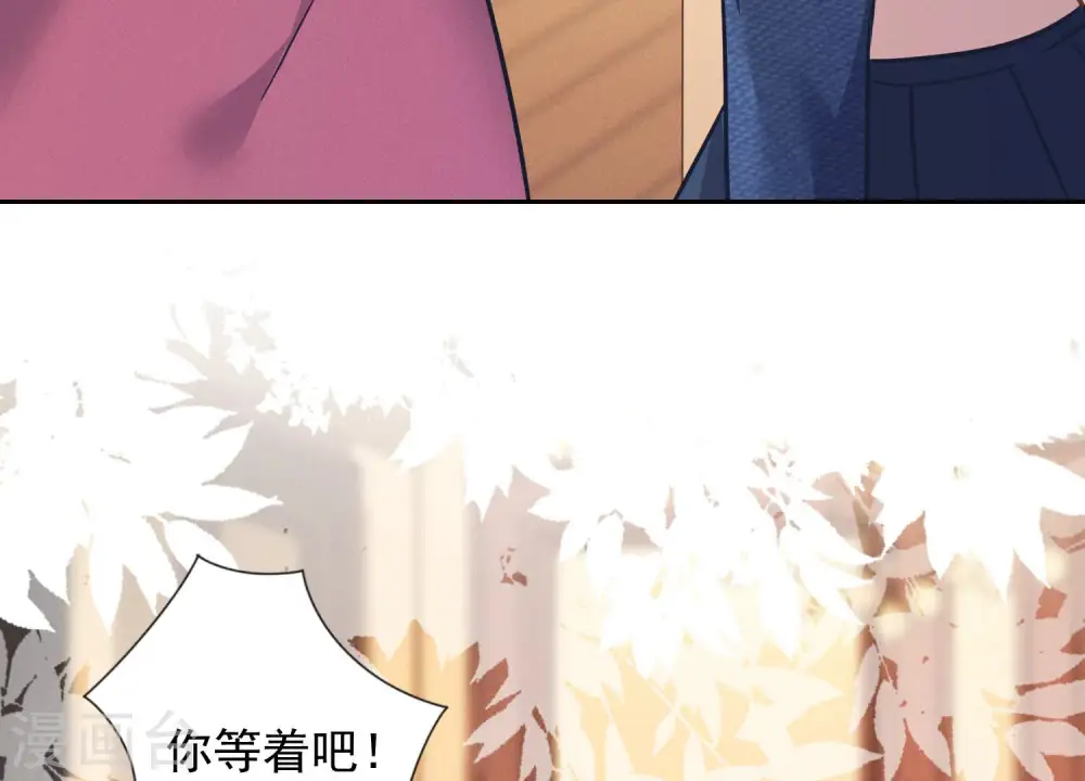 第81话 赘婿还配当渣男？ 第40页