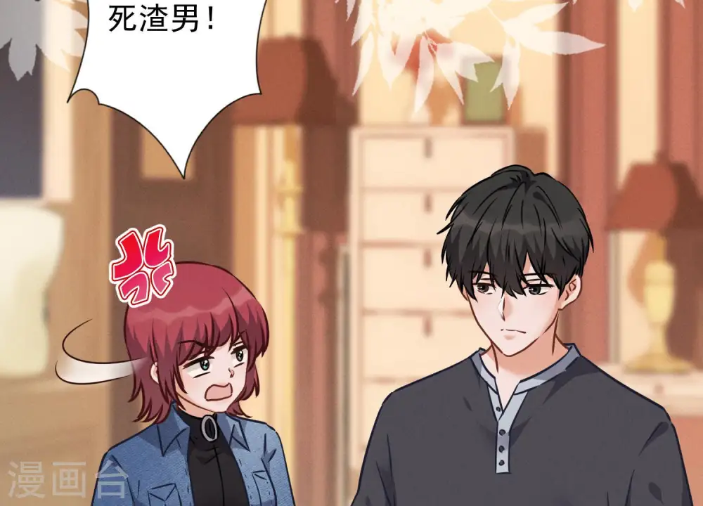 第81话 赘婿还配当渣男？ 第41页