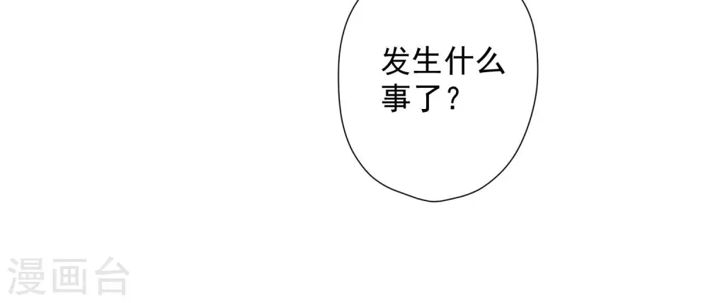 第81话 赘婿还配当渣男？ 第43页