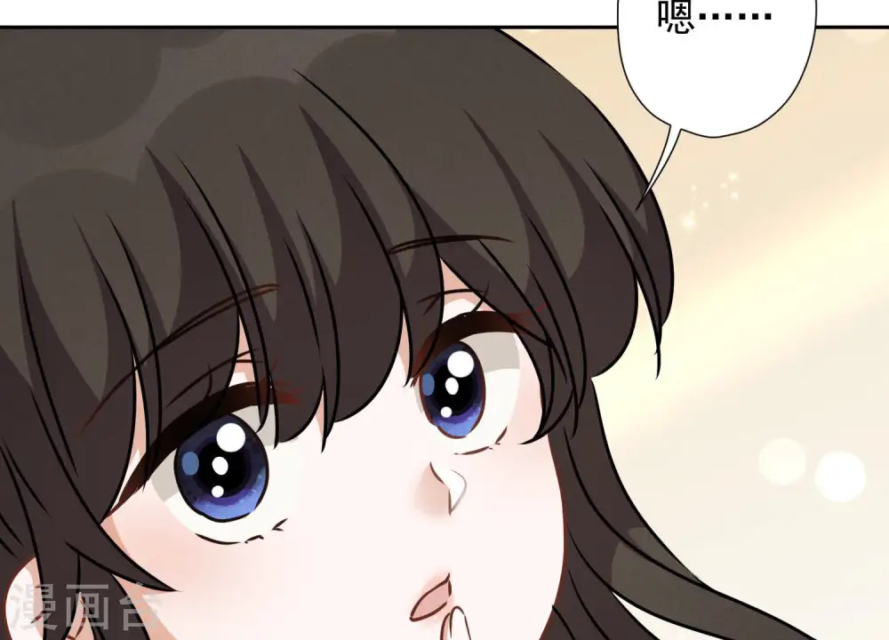 第81话 赘婿还配当渣男？ 第47页