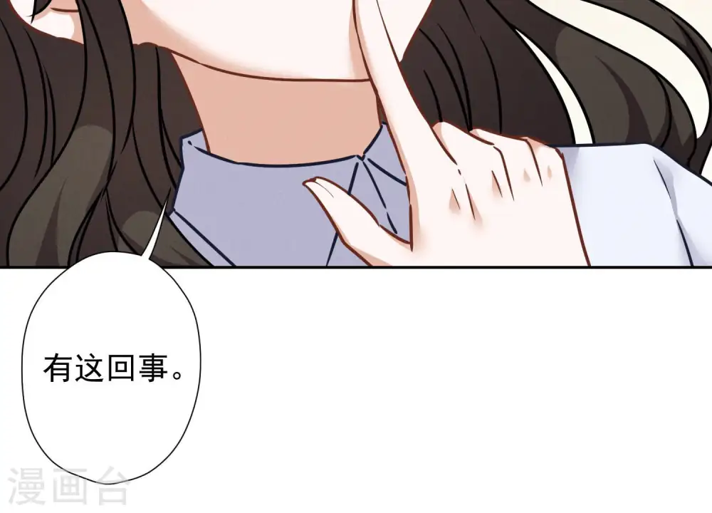 第81话 赘婿还配当渣男？ 第48页