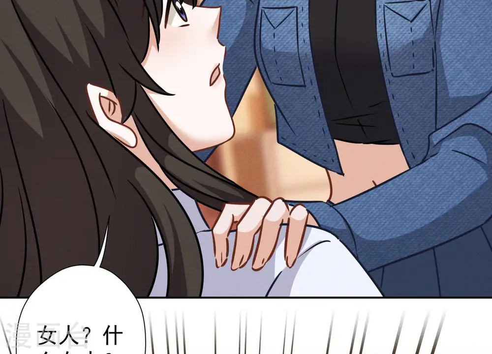 第81话 赘婿还配当渣男？ 第51页