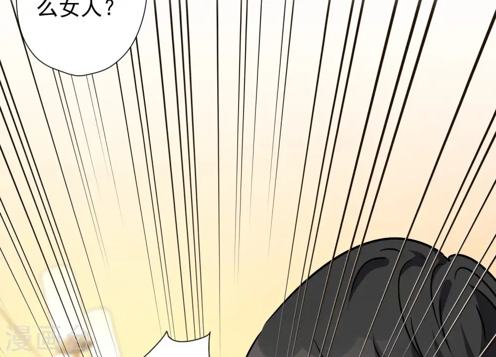 第81话 赘婿还配当渣男？ 第52页