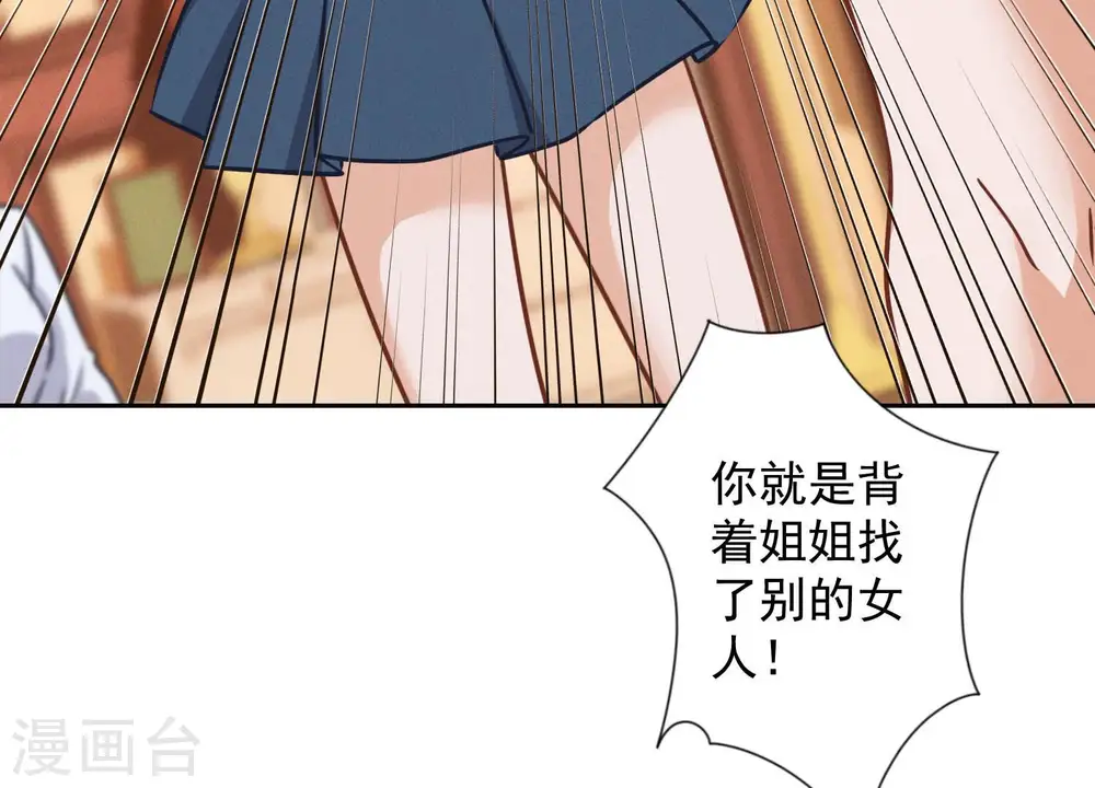 第81话 赘婿还配当渣男？ 第55页