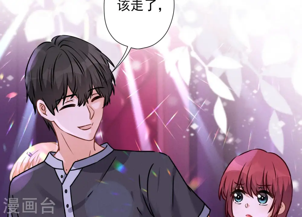 第80话 酒神的传说 第22页