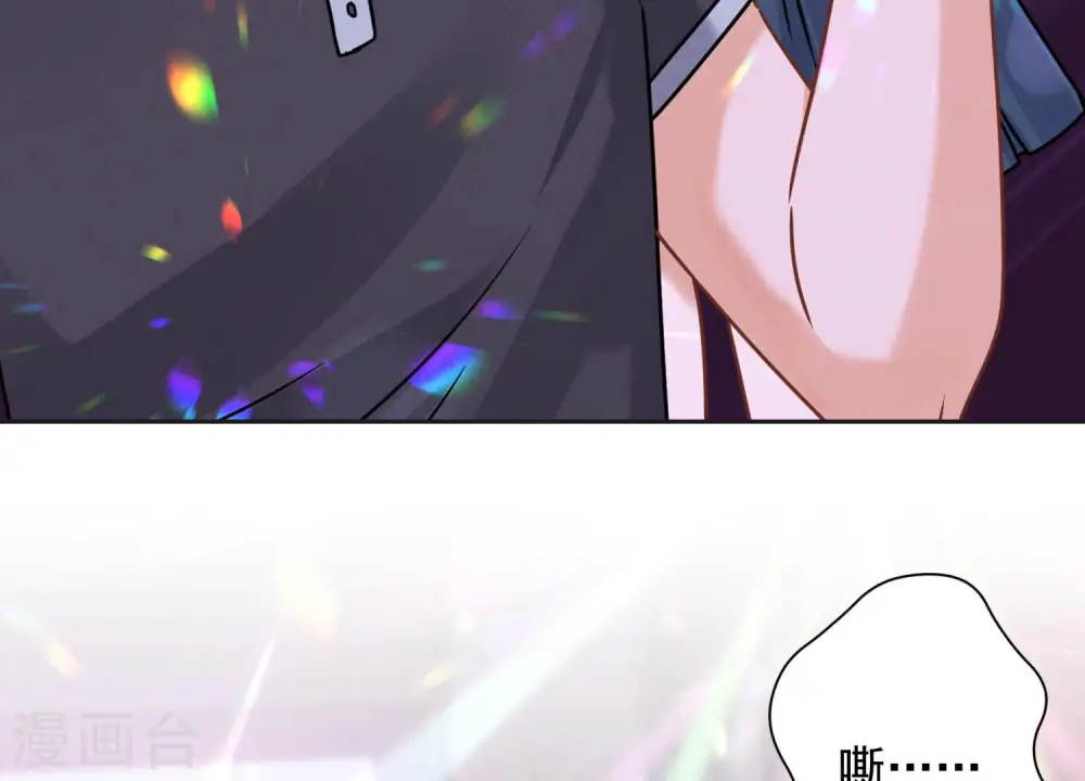 第80话 酒神的传说 第31页
