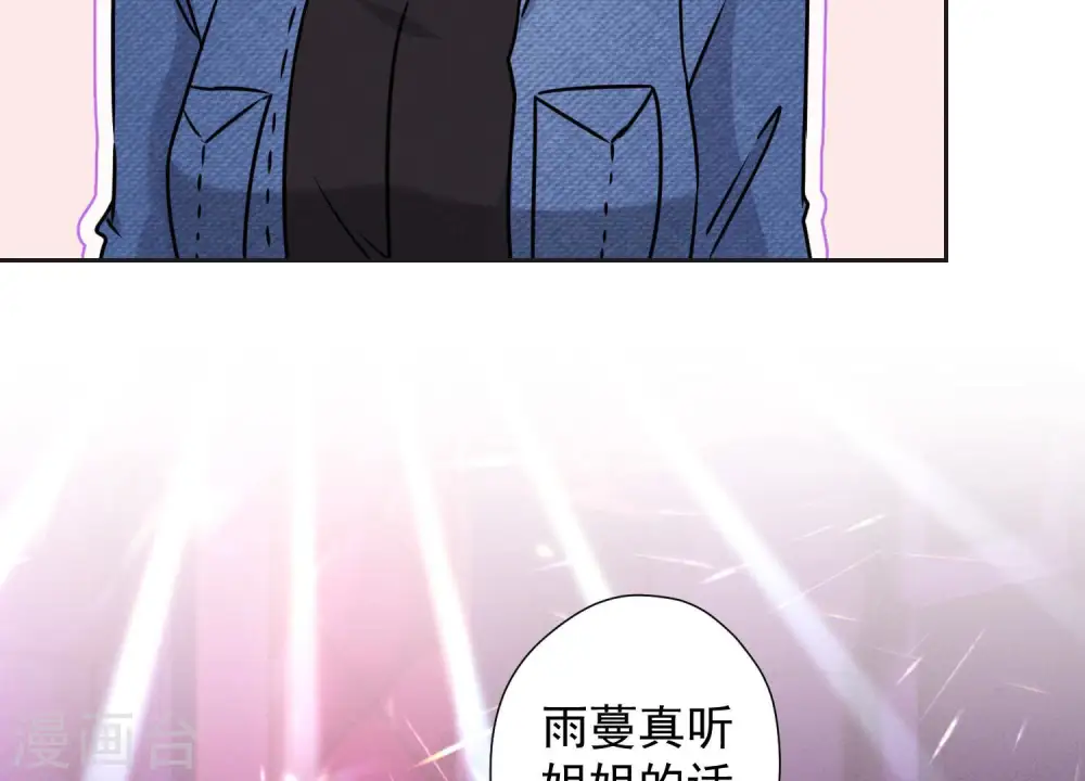 第80话 酒神的传说 第36页