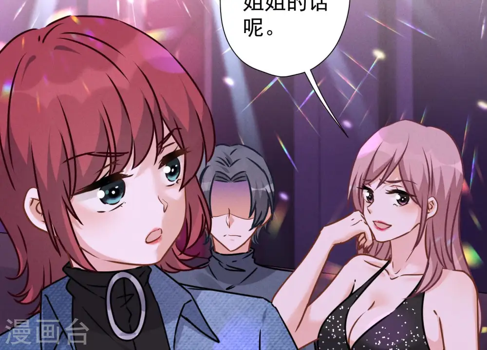 第80话 酒神的传说 第37页