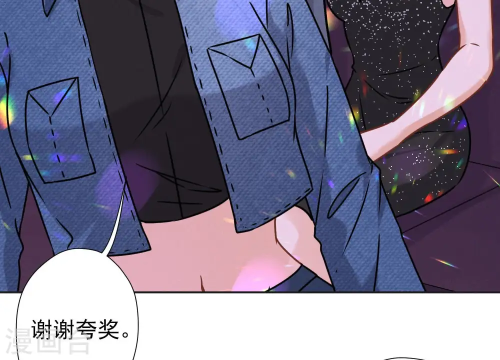 第80话 酒神的传说 第38页