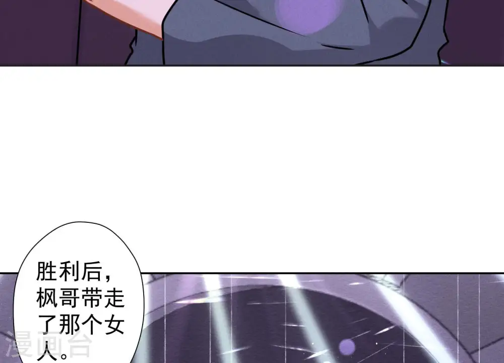 第80话 酒神的传说 第47页