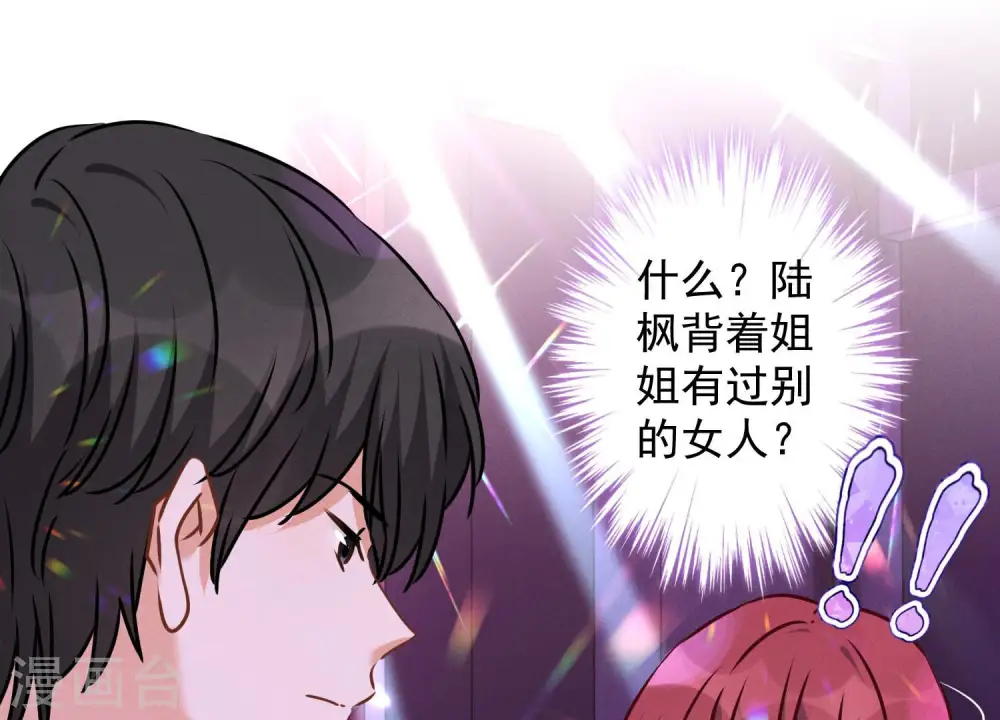 第80话 酒神的传说 第50页