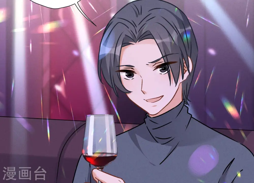 第80话 酒神的传说 第53页