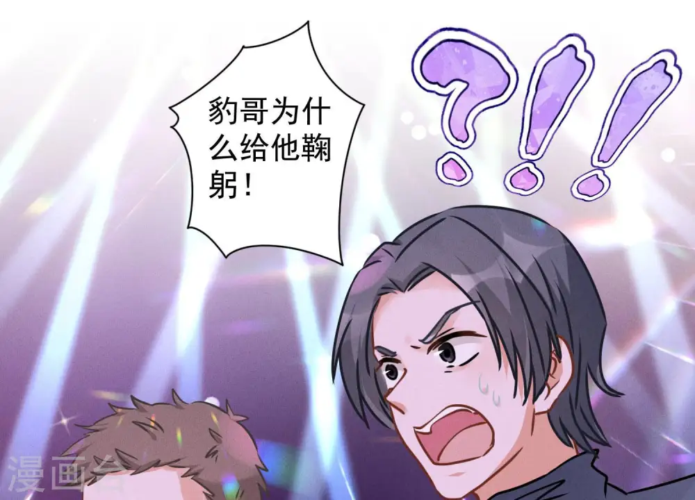 第79话 干妹妹认哥哥 第3页
