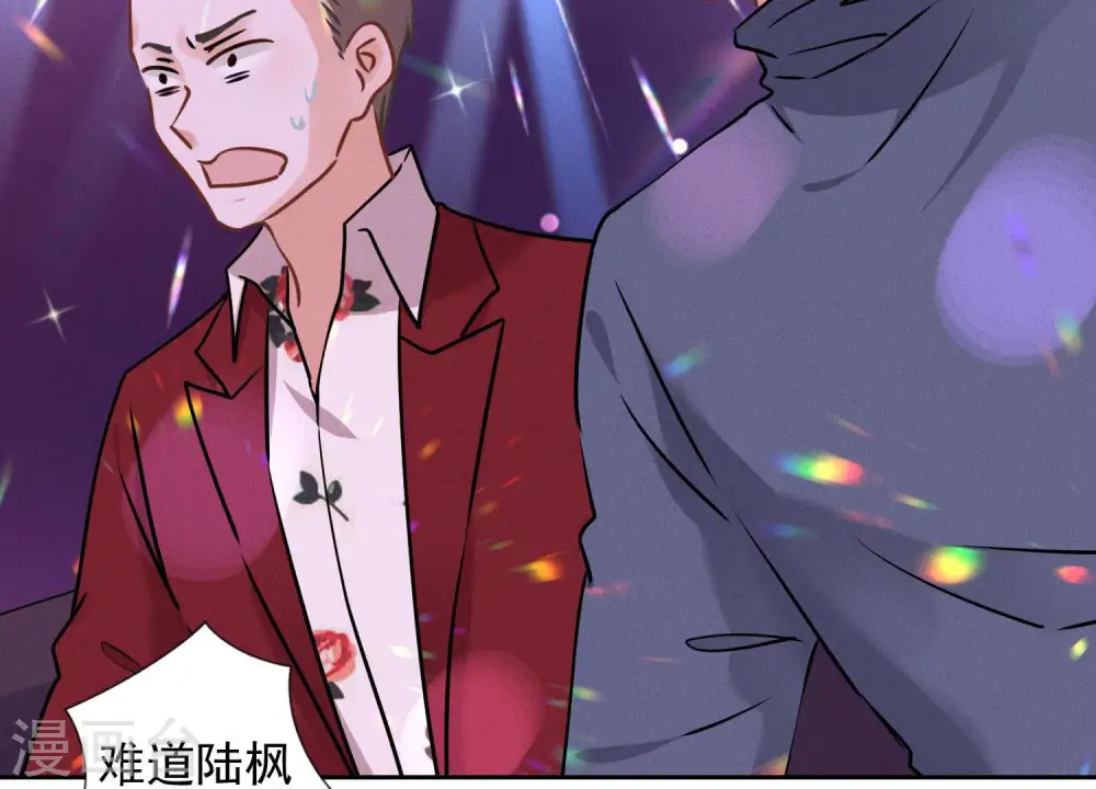 第79话 干妹妹认哥哥 第4页