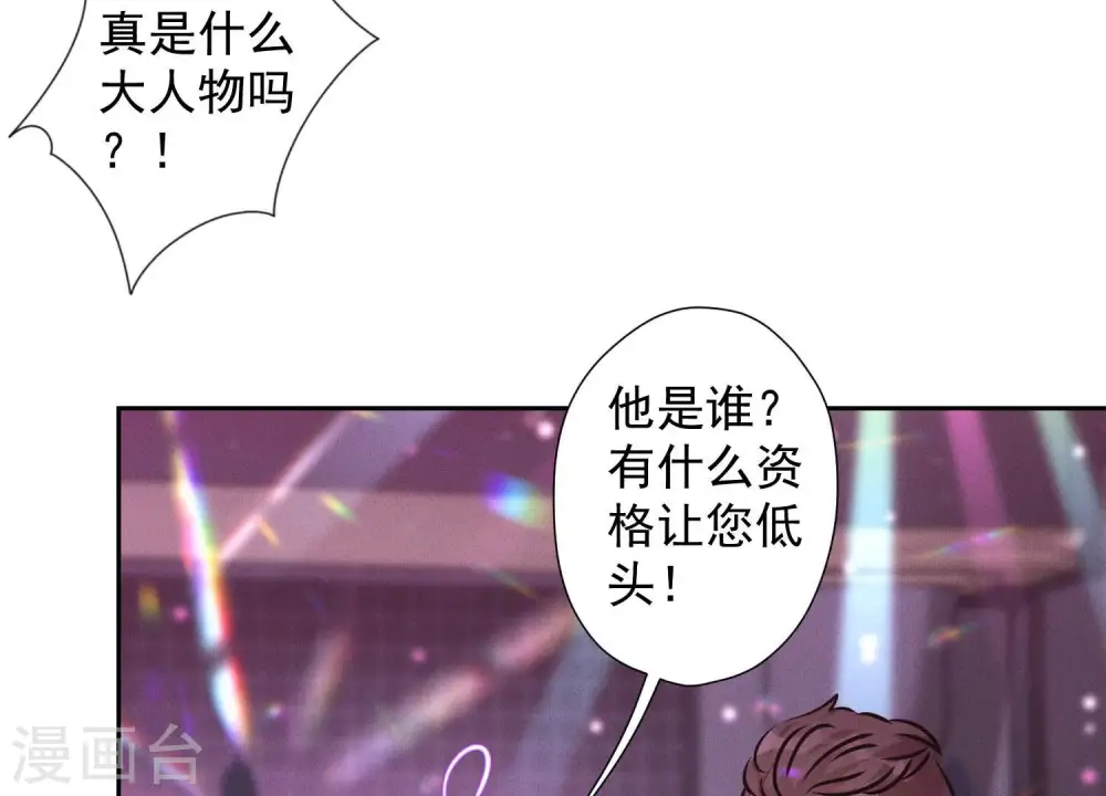 第79话 干妹妹认哥哥 第5页