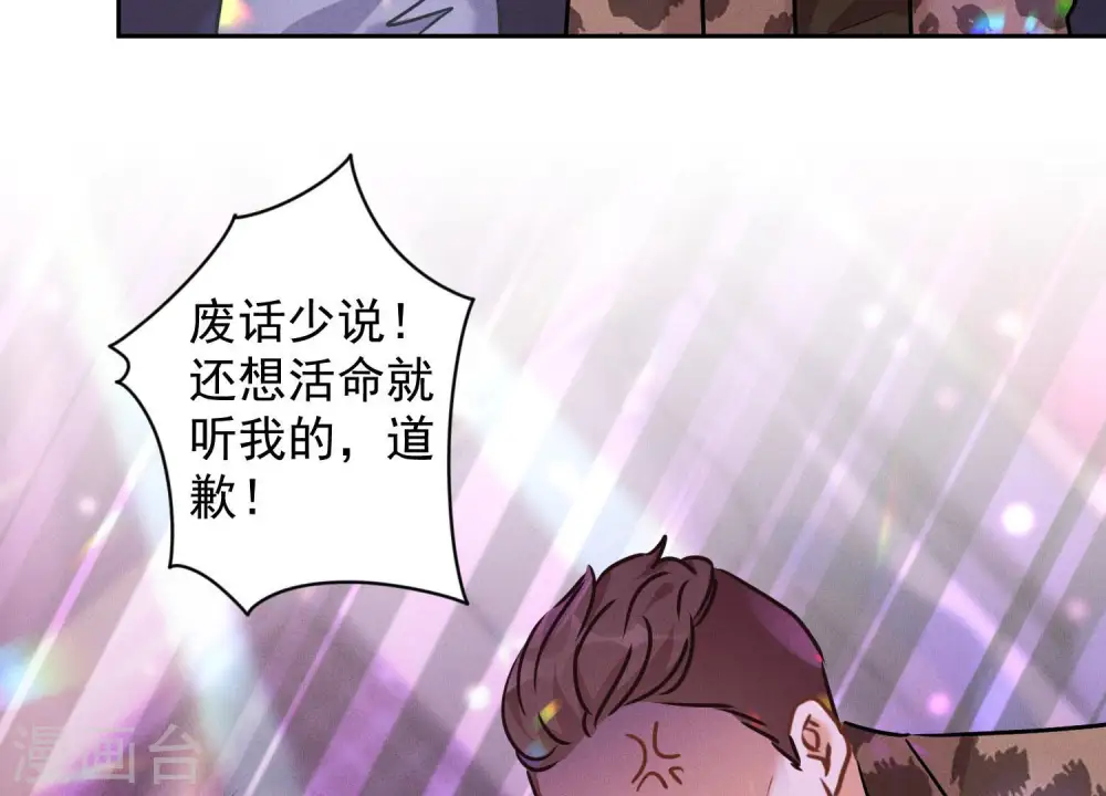第79话 干妹妹认哥哥 第7页