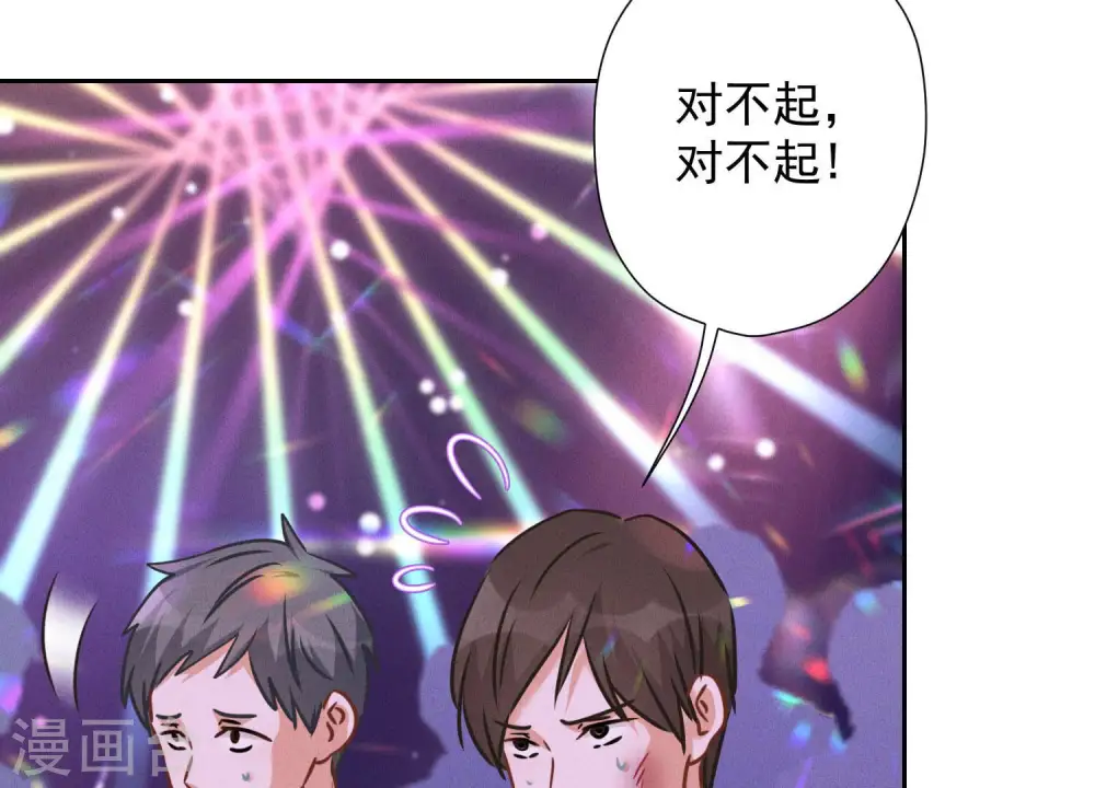 第79话 干妹妹认哥哥 第10页