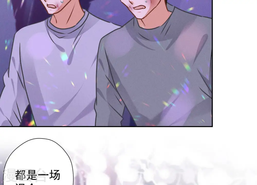 第79话 干妹妹认哥哥 第11页