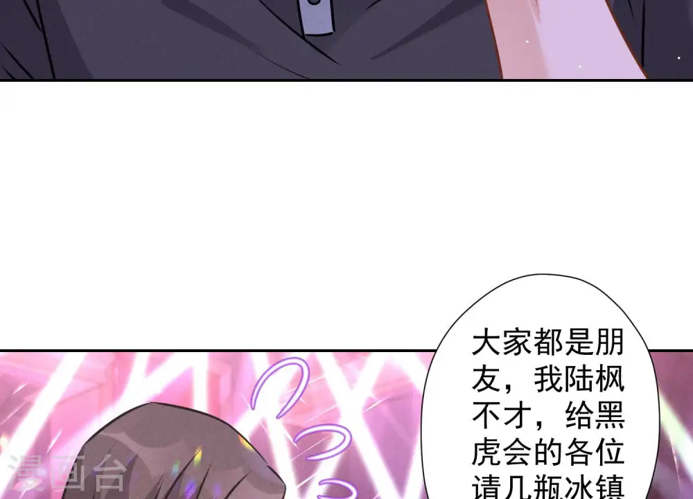 第79话 干妹妹认哥哥 第14页