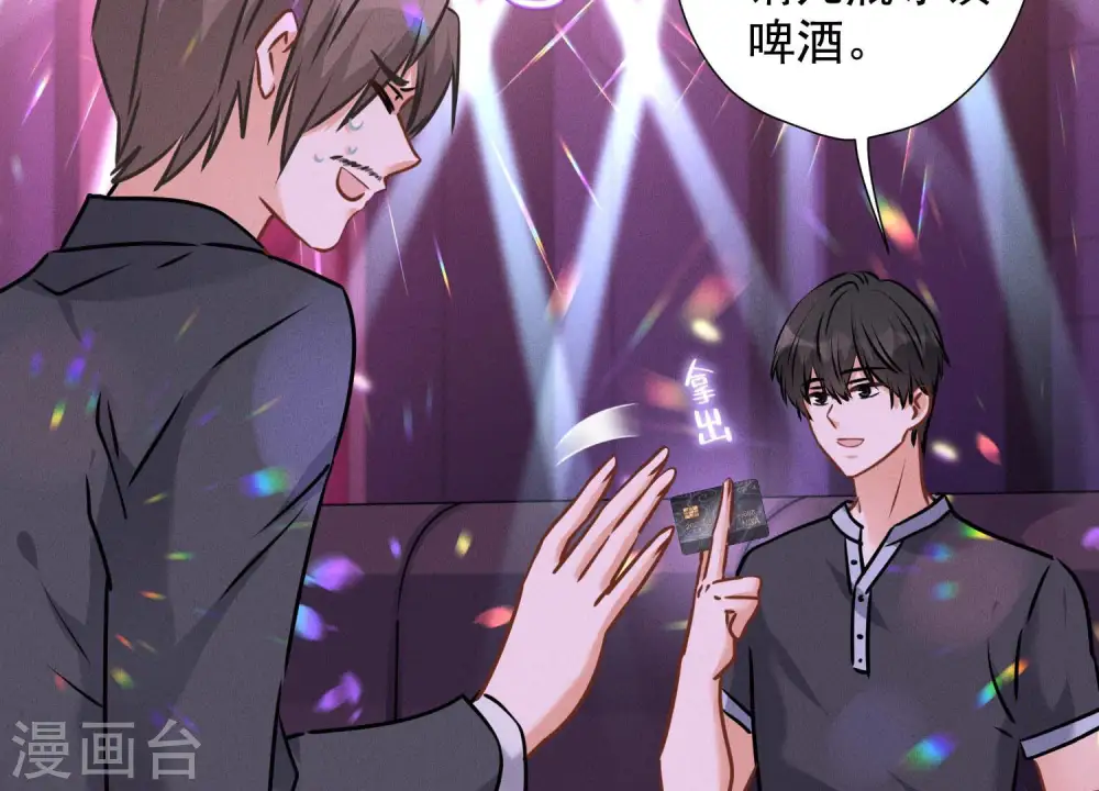 第79话 干妹妹认哥哥 第15页