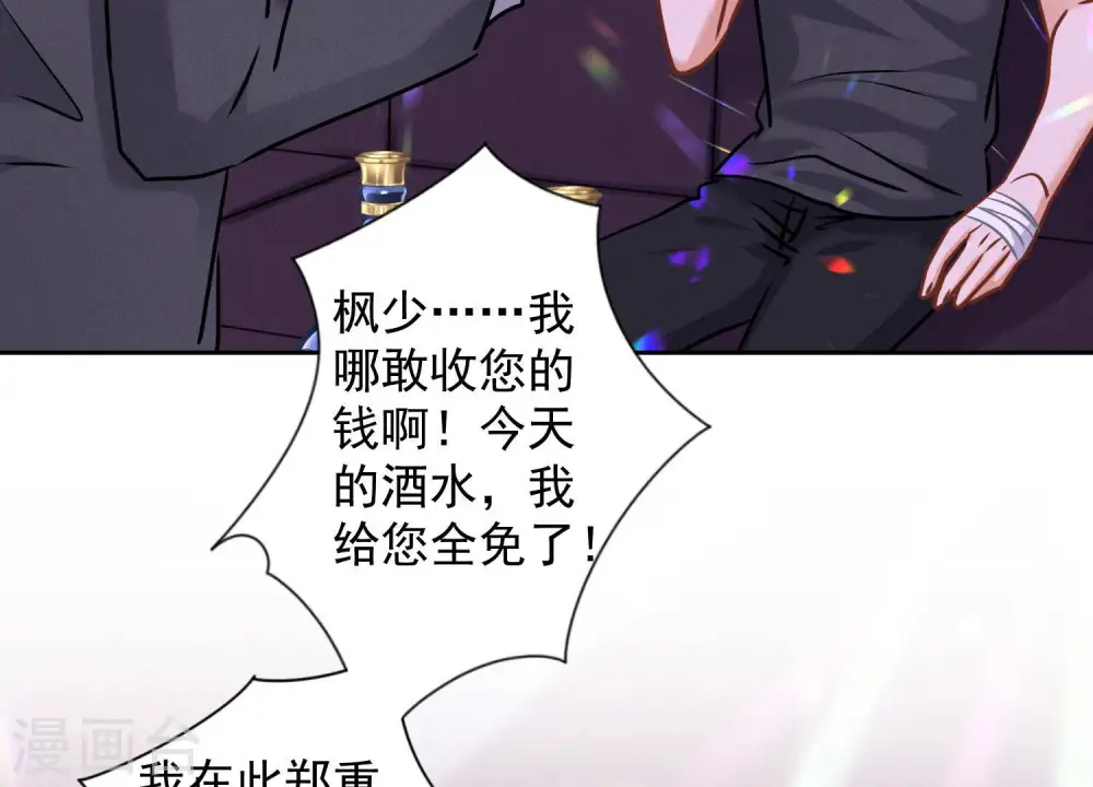 第79话 干妹妹认哥哥 第16页