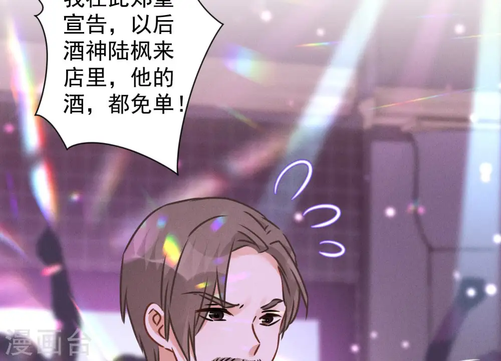 第79话 干妹妹认哥哥 第17页