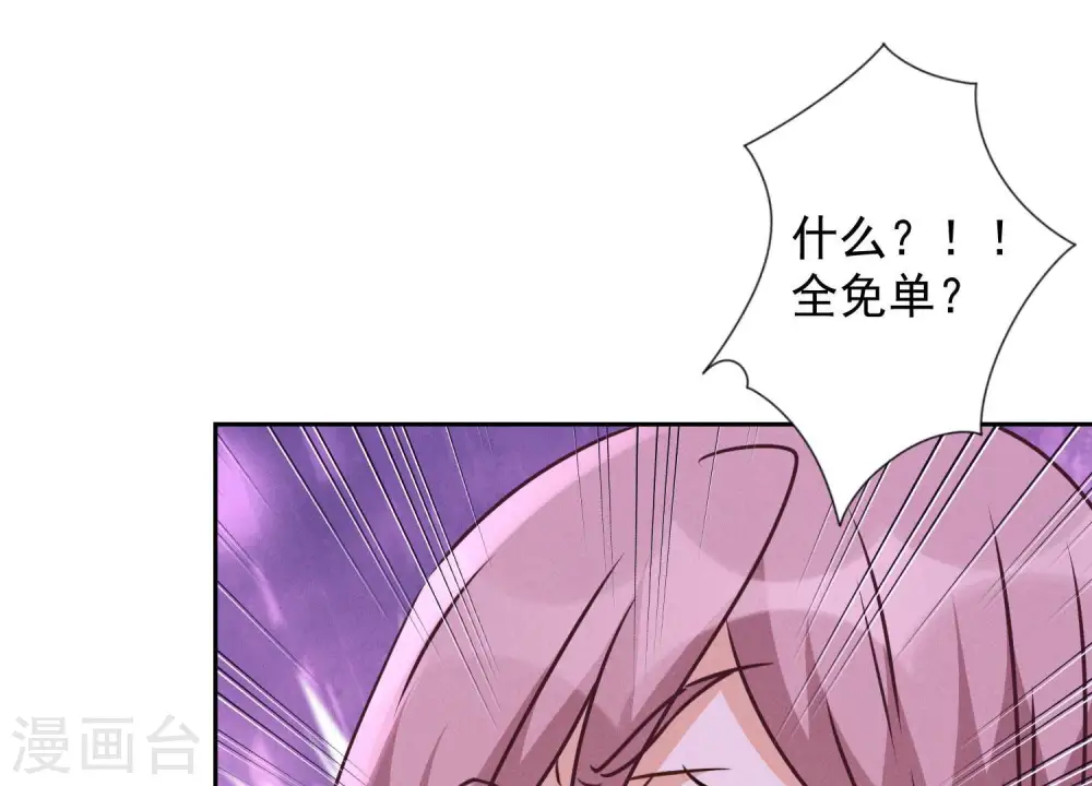 第79话 干妹妹认哥哥 第20页