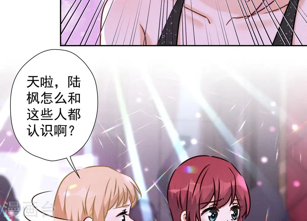 第79话 干妹妹认哥哥 第22页