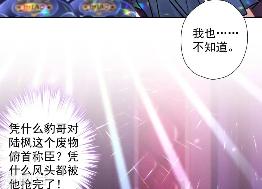 第79话 干妹妹认哥哥 第24页