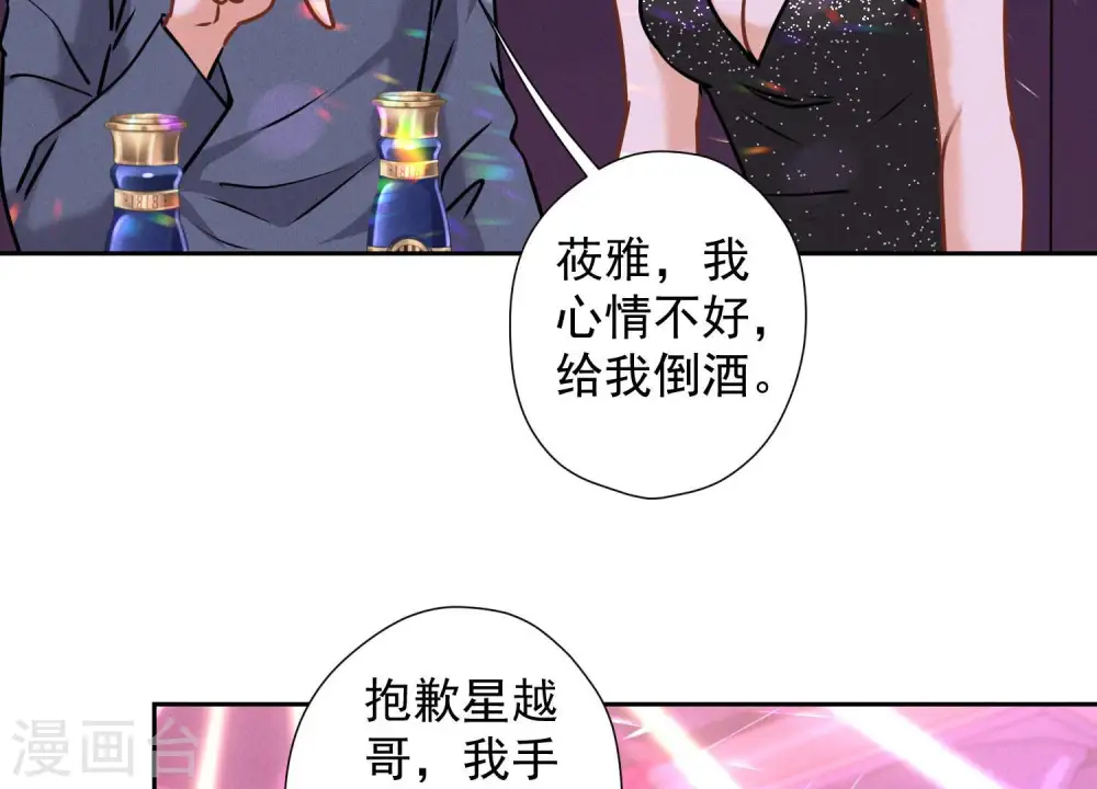 第79话 干妹妹认哥哥 第26页