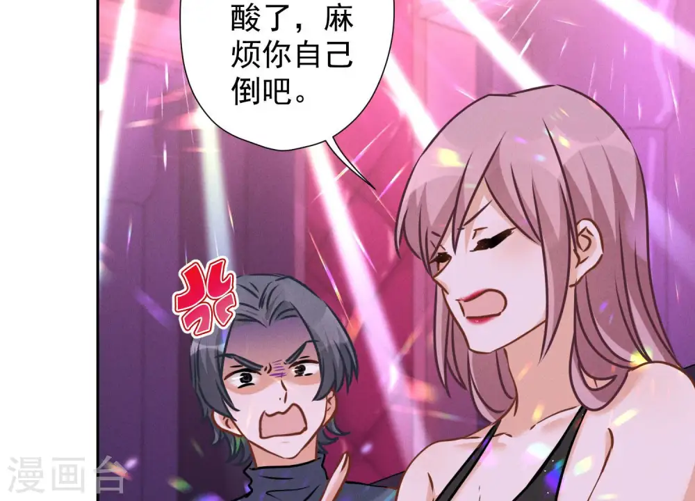 第79话 干妹妹认哥哥 第27页