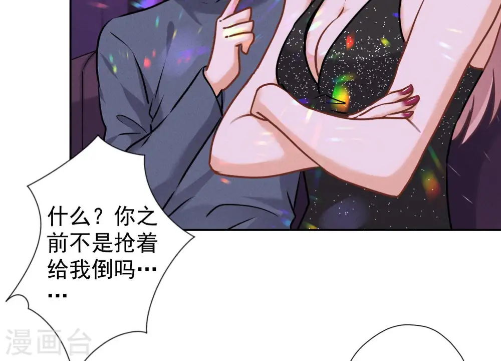 第79话 干妹妹认哥哥 第28页