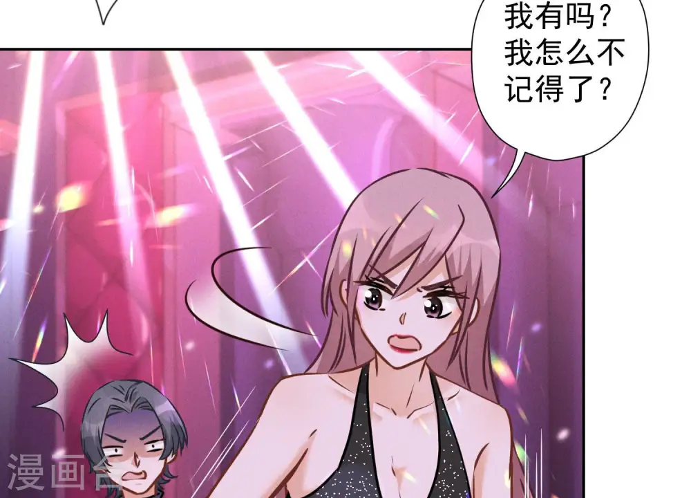 第79话 干妹妹认哥哥 第29页