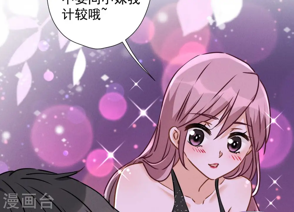 第79话 干妹妹认哥哥 第31页